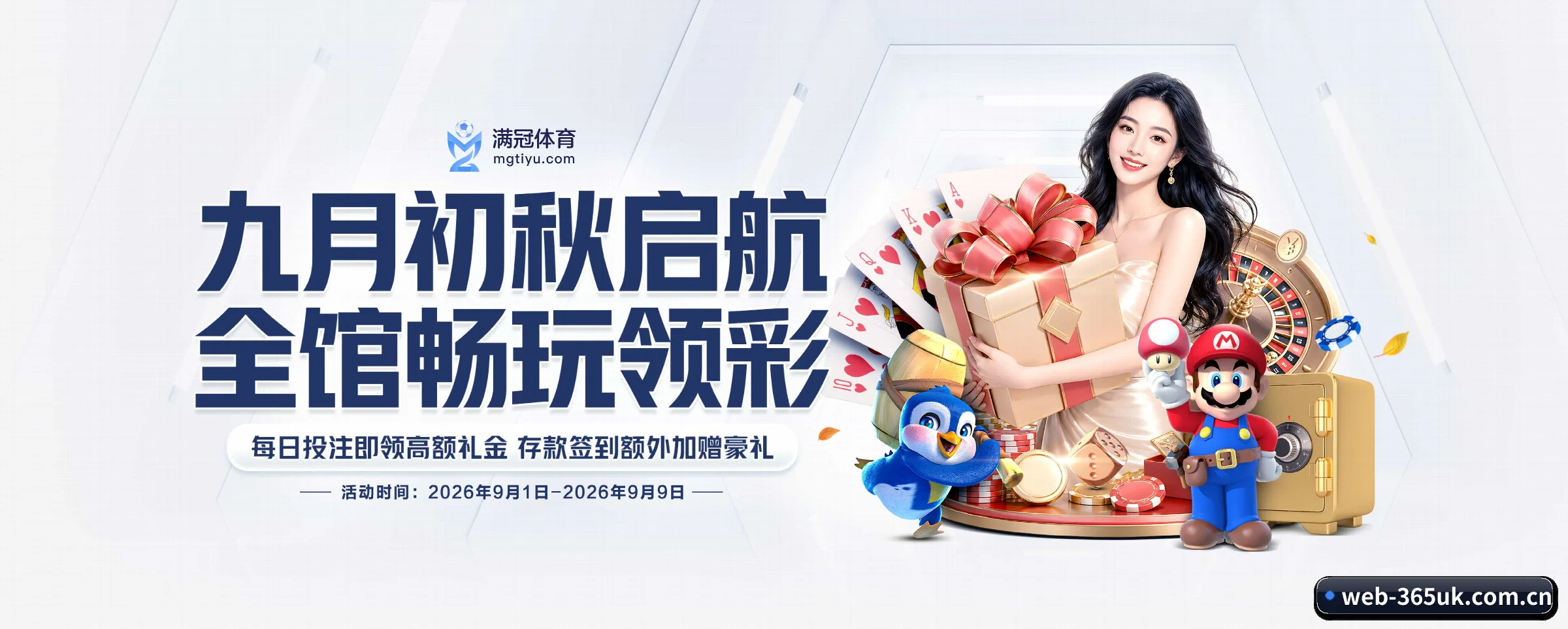 足篮电竞赛程一网打尽